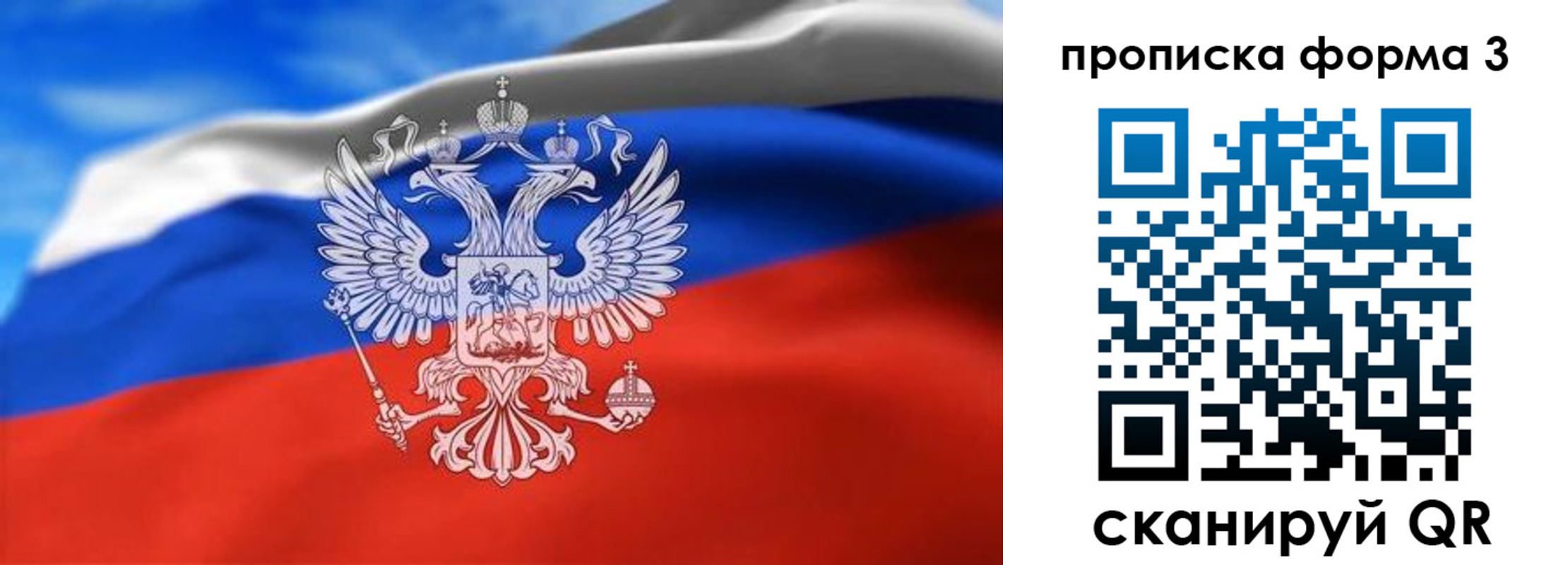 временная регистрация законно в Заозёрске