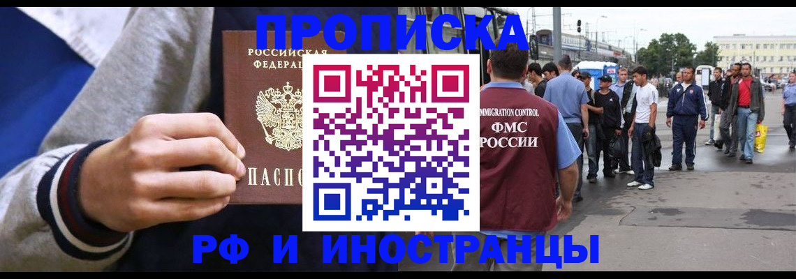 прописка для военкомата в Заозёрске