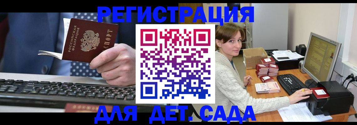 прописка регистрация в Заозёрске
