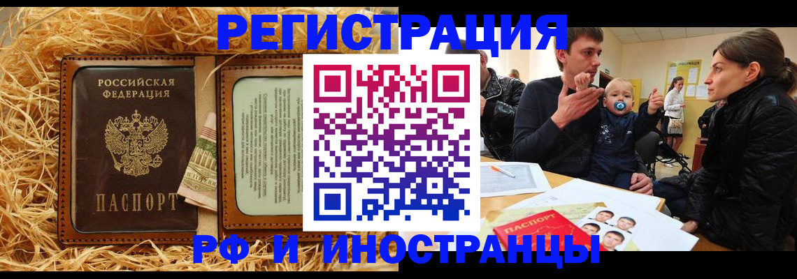 прописка ребенка в Заозёрске